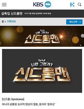 综合症者封面图