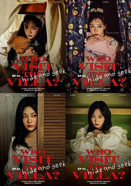 谁来参观了别墅？封面图