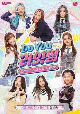 Do You LIGHTSUM封面图