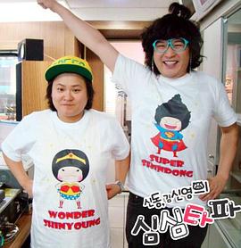 神童的深深打破封面图