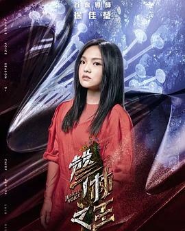 声林之王3封面图