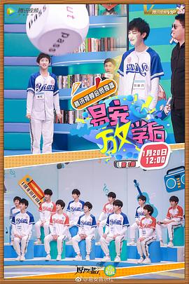 易安FUN学后封面图