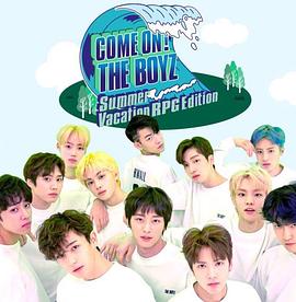 Come On! THE BOYZ 暑假RPG篇封面图