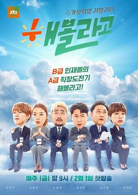 해볼라고封面图