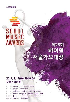 2018首尔歌谣大赏封面图