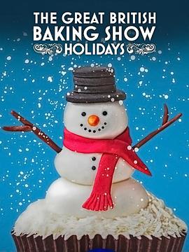 英国烘焙大赛：节日特辑 第四季封面图