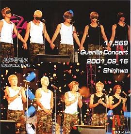 游击演唱会封面图