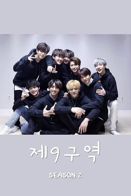 The 9th Season 2封面图