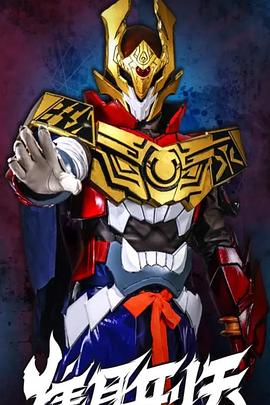 焦耳刑天封面图