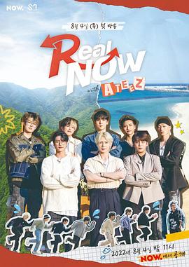 Real NOW – ATEEZ封面图