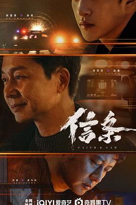 信·条封面图