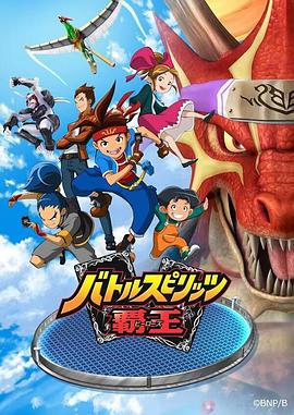 战斗之魂：霸王封面图