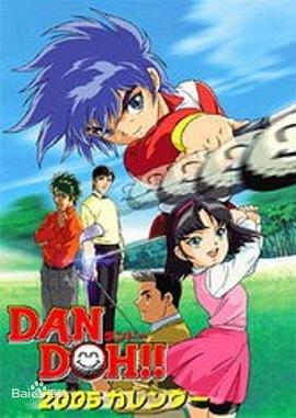 高尔夫小子/弹道封面图