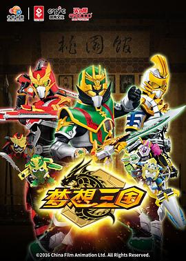 传奇英雄三国传封面图