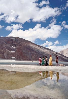 Wanderlust封面图