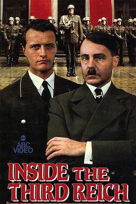 第三帝国内幕封面图