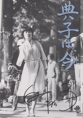 今天的典子封面图