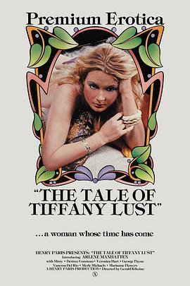 淫荡蒂芙尼的故事封面图