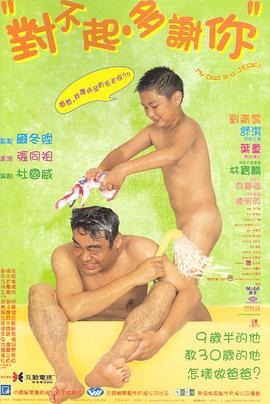 对不起，多谢你封面图