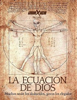 上帝方程 第一季封面图