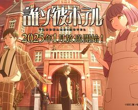 黄昏旅店封面图