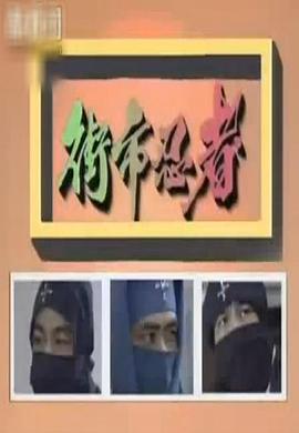 街市忍者封面图