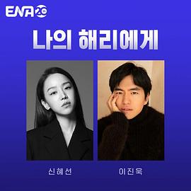 致我的解离封面图