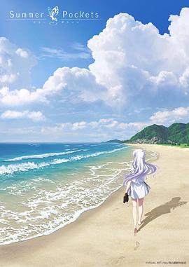 夏日口袋封面图