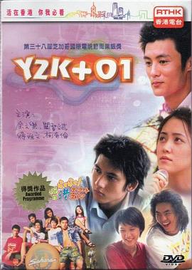 Y2K 01封面图
