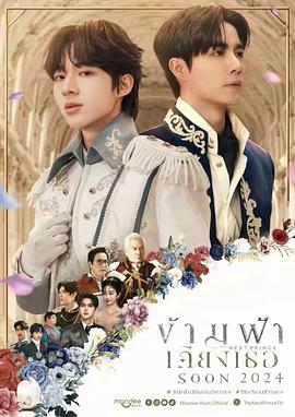 穿越天际靠近你封面图