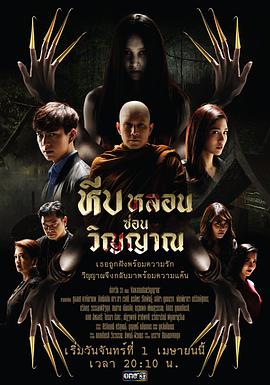 闹鬼的约柜封面图