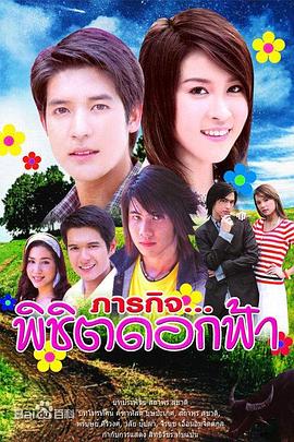 宋开心的爱情逆袭封面图