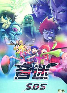 音迷封面图