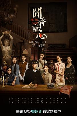 闻香识心封面图