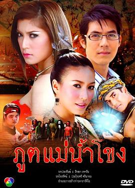 湄公河之灵封面图