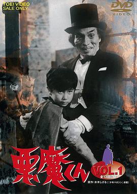 恶魔君封面图
