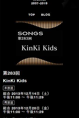 NHK SONGS KinKi Kids封面图