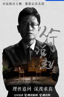 从何说起封面图