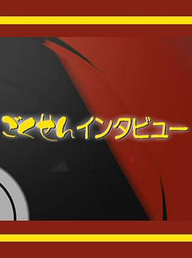 极道鲜师第一部特典封面图