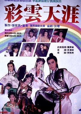 彩云天涯封面图