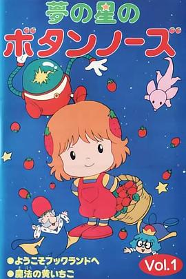 我爱士多啤梨封面图