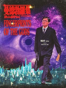 曼德勃罗集封面图