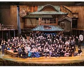 彼此的距离 「另一个千与千寻～舞台化200天的记录」封面图