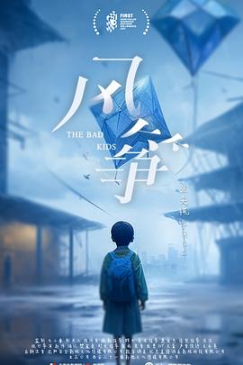 风筝封面图