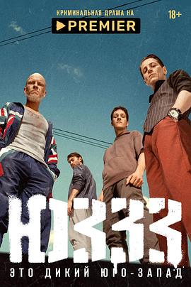 罗斯托夫故事封面图