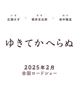 一去不回封面图