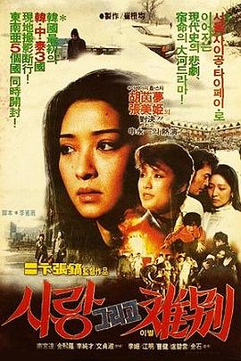 太阳也哭泣封面图