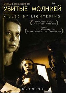 被雷震醒封面图