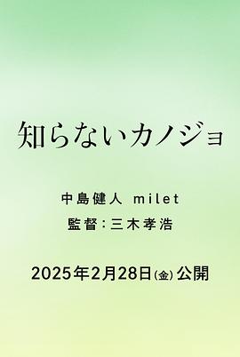 不认识的女友封面图