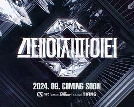 Stage Fighter封面图